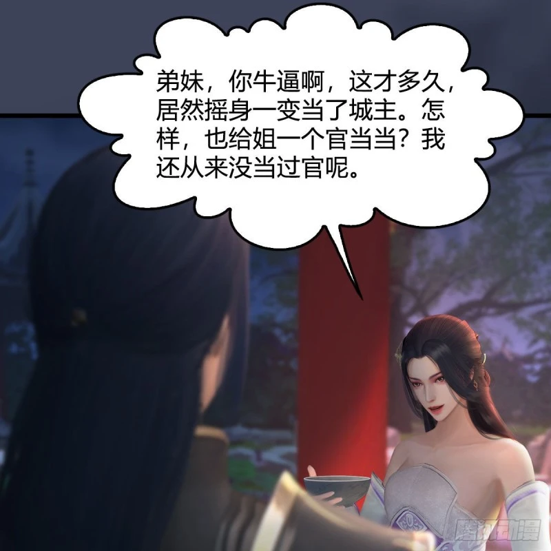 第346话：暗潮涌动 第6页