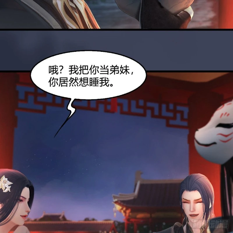 第346话：暗潮涌动 第8页