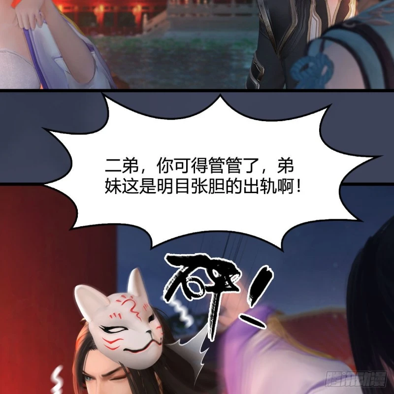 第346话：暗潮涌动 第9页