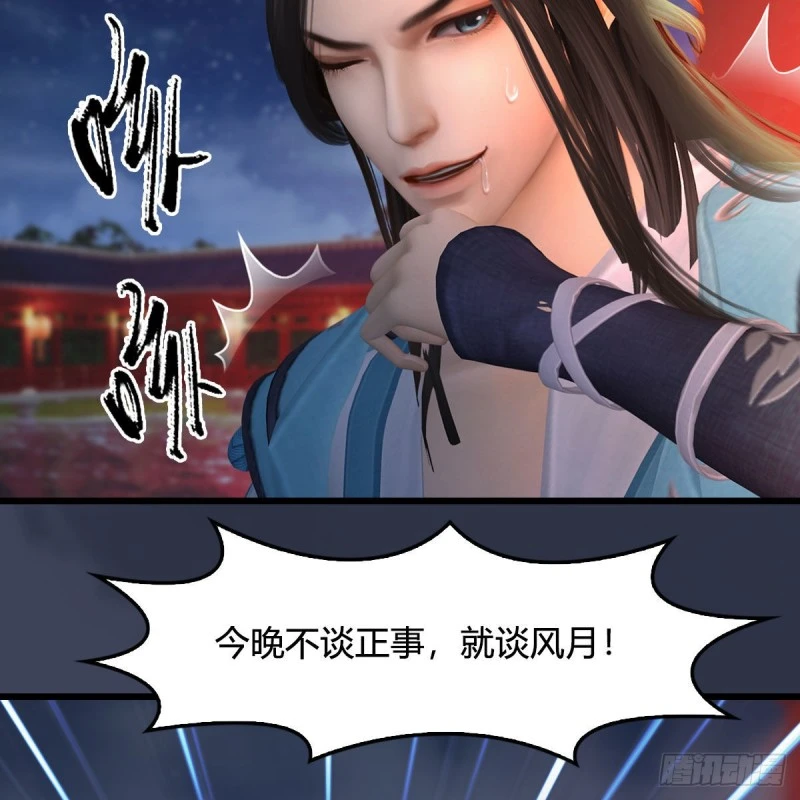 第346话：暗潮涌动 第11页