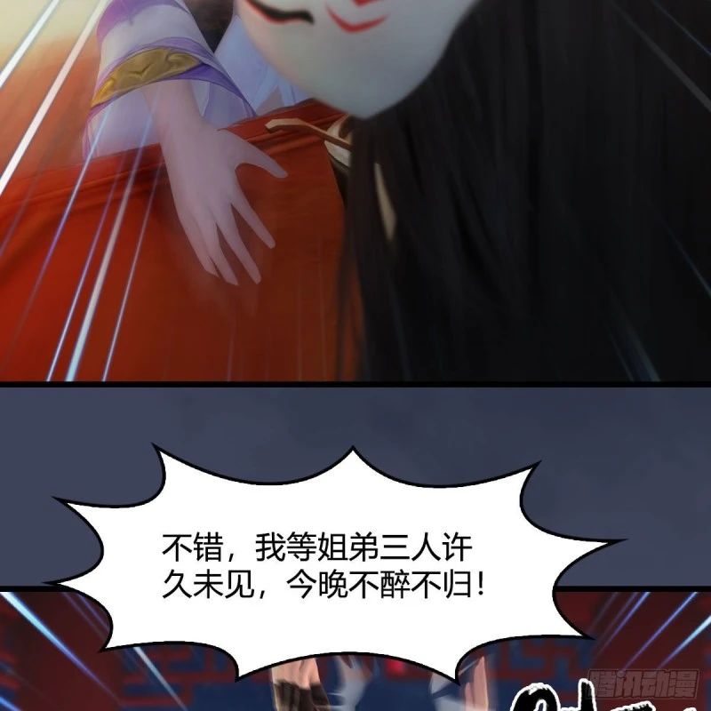 第346话：暗潮涌动 第13页