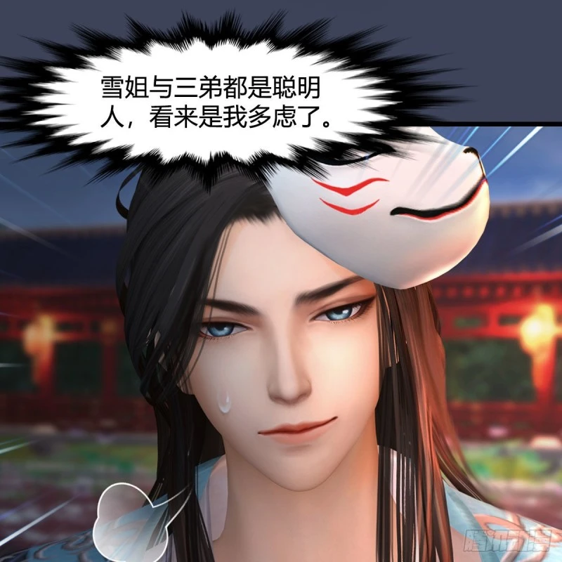第346话：暗潮涌动 第15页
