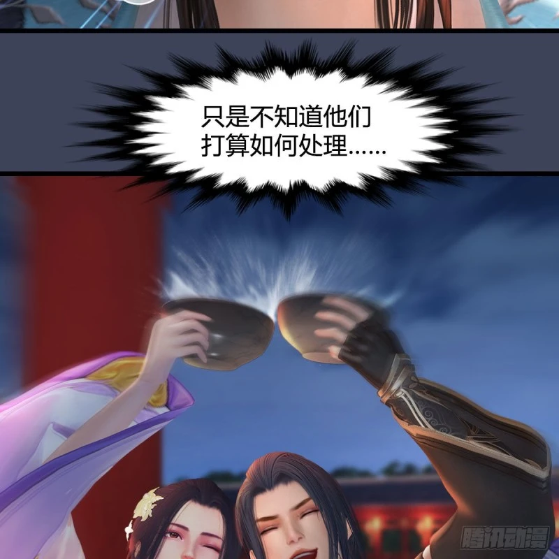 第346话：暗潮涌动 第16页