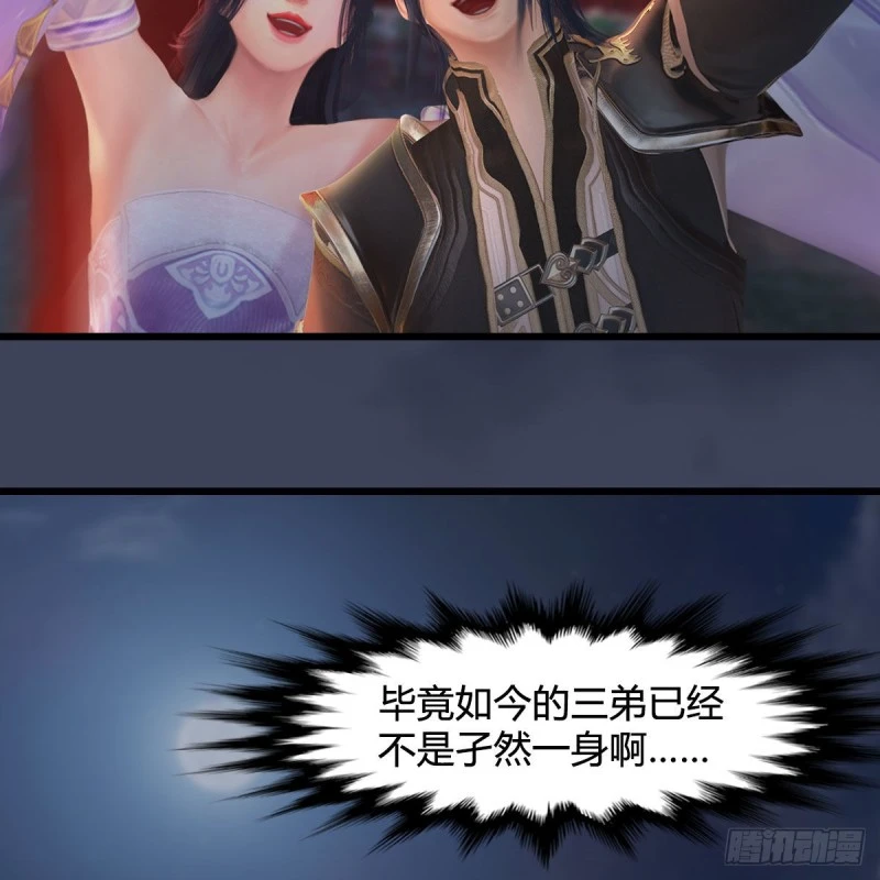 第346话：暗潮涌动 第17页