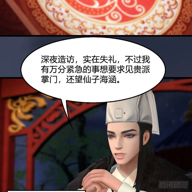 第346话：暗潮涌动 第22页