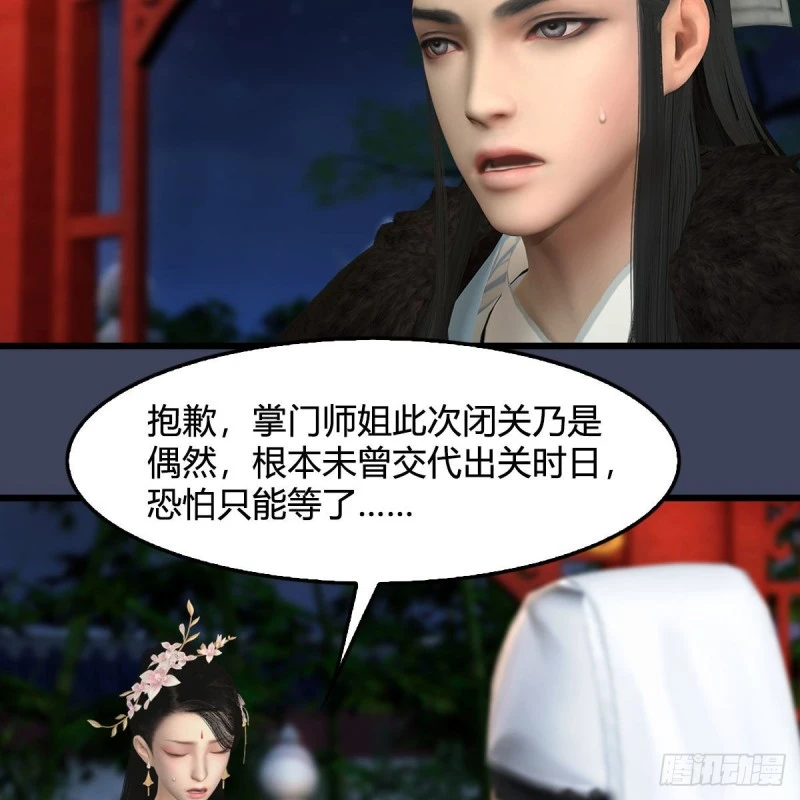 第346话：暗潮涌动 第25页