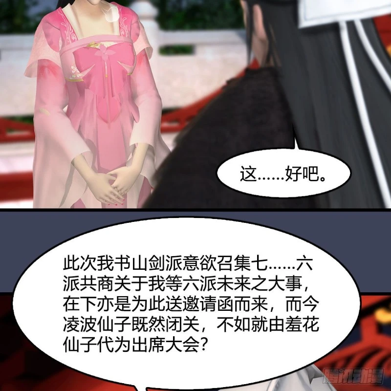 第346话：暗潮涌动 第26页