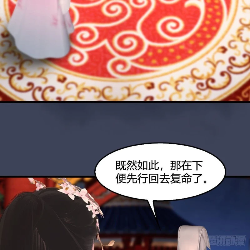 第346话：暗潮涌动 第29页
