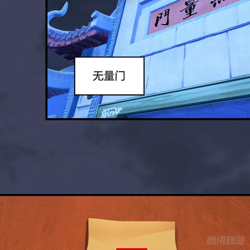 第346话：暗潮涌动 第34页