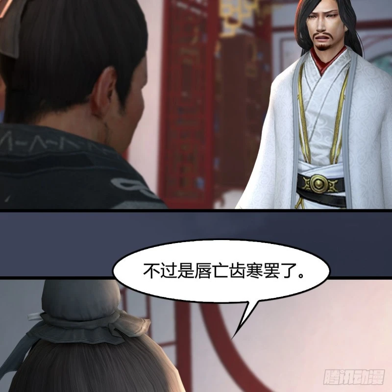 第346话：暗潮涌动 第38页