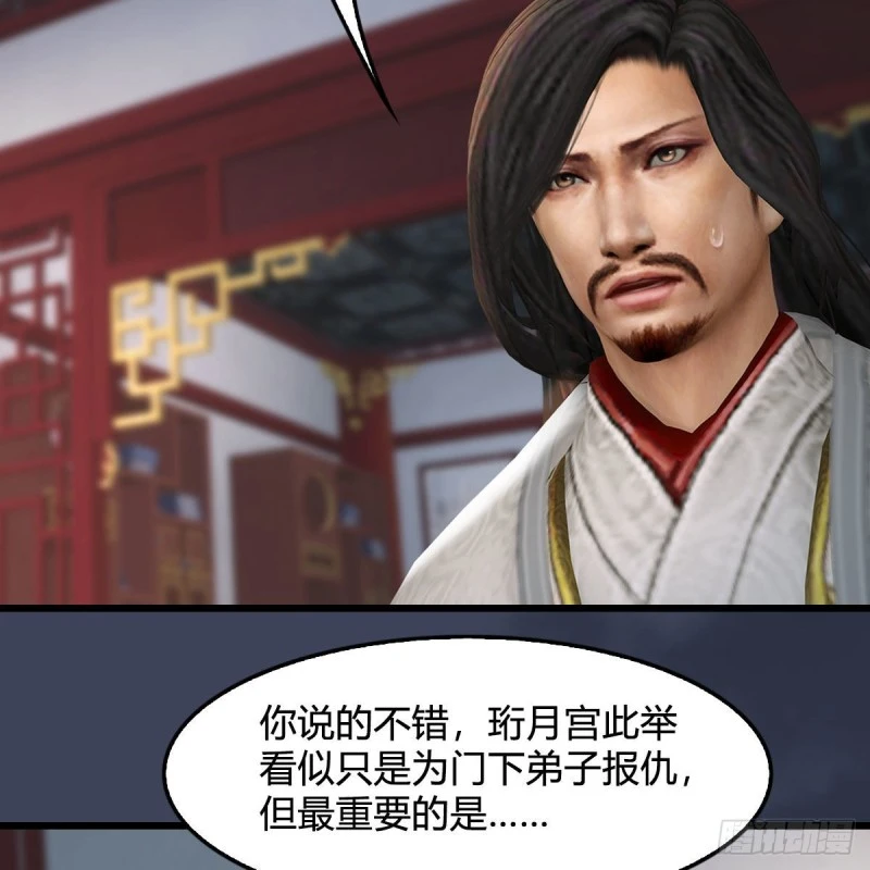 第346话：暗潮涌动 第40页