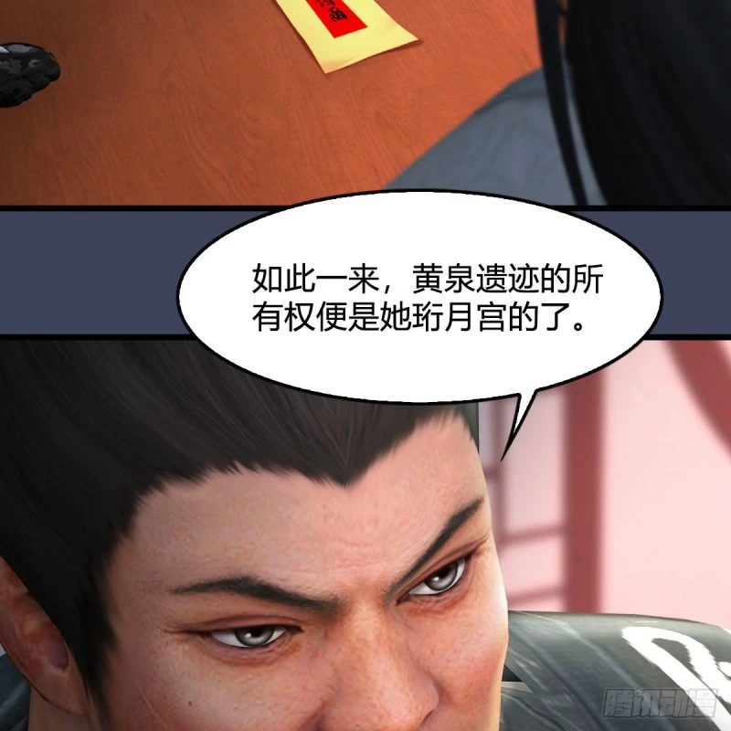 第346话：暗潮涌动 第42页