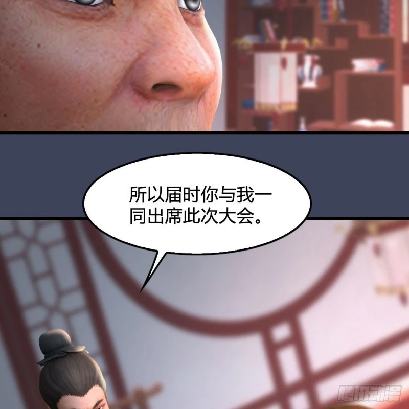 第346话：暗潮涌动 第46页