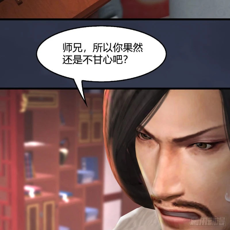 第346话：暗潮涌动 第48页