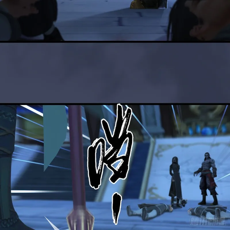第347话：尘宵门遇袭 第7页