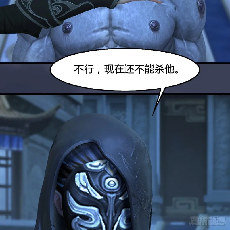 第347话：尘宵门遇袭 第13页