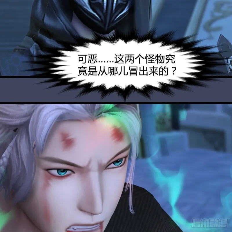 第347话：尘宵门遇袭 第14页