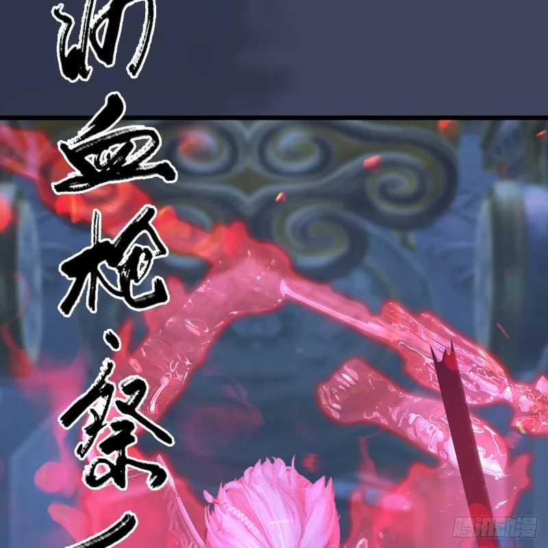 第347话：尘宵门遇袭 第18页