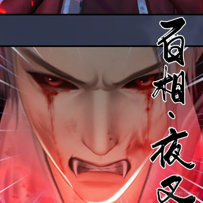 第347话：尘宵门遇袭 第20页