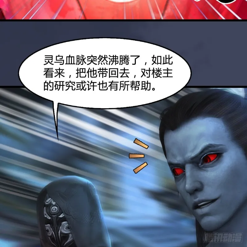 第347话：尘宵门遇袭 第21页