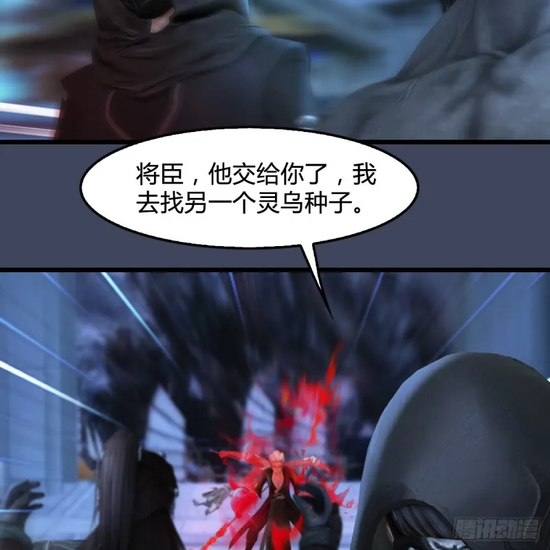 第347话：尘宵门遇袭 第22页
