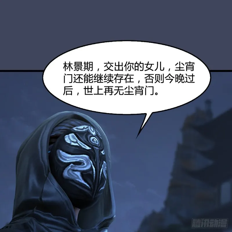 第347话：尘宵门遇袭 第27页