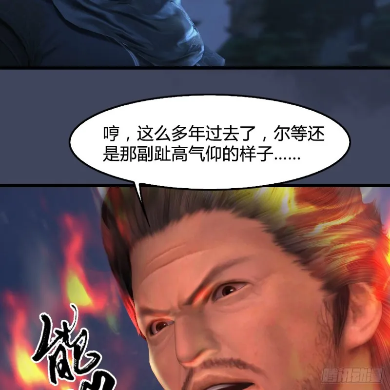 第347话：尘宵门遇袭 第28页