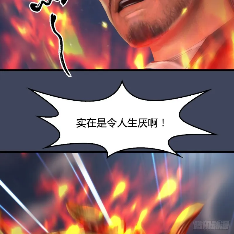 第347话：尘宵门遇袭 第29页