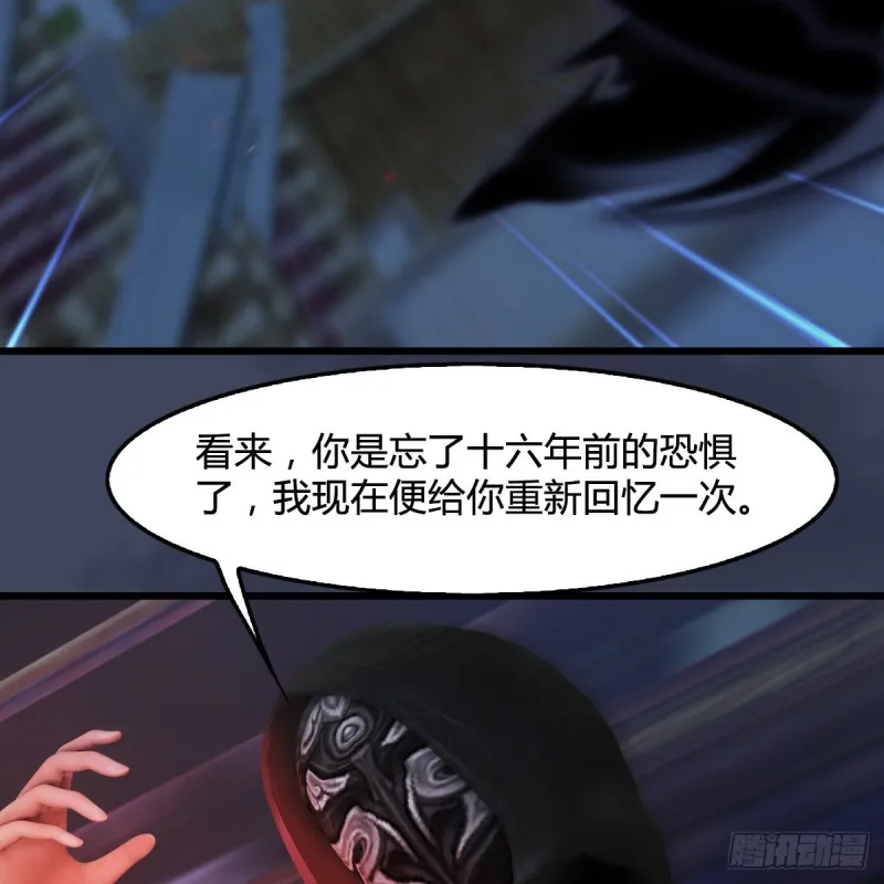 第347话：尘宵门遇袭 第37页