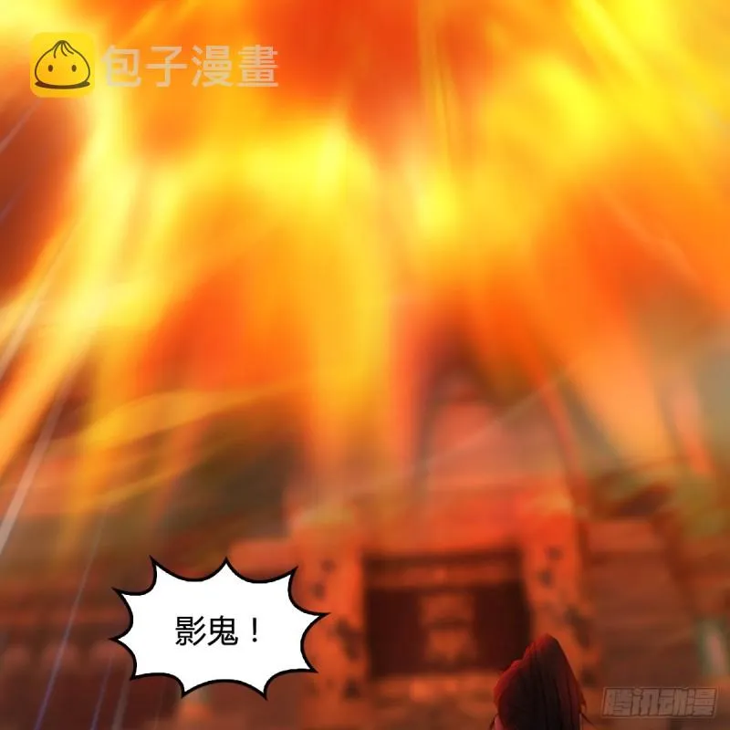 第347话：尘宵门遇袭 第44页