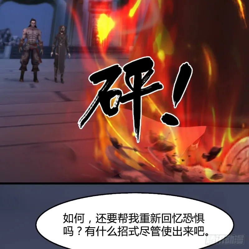 第347话：尘宵门遇袭 第48页