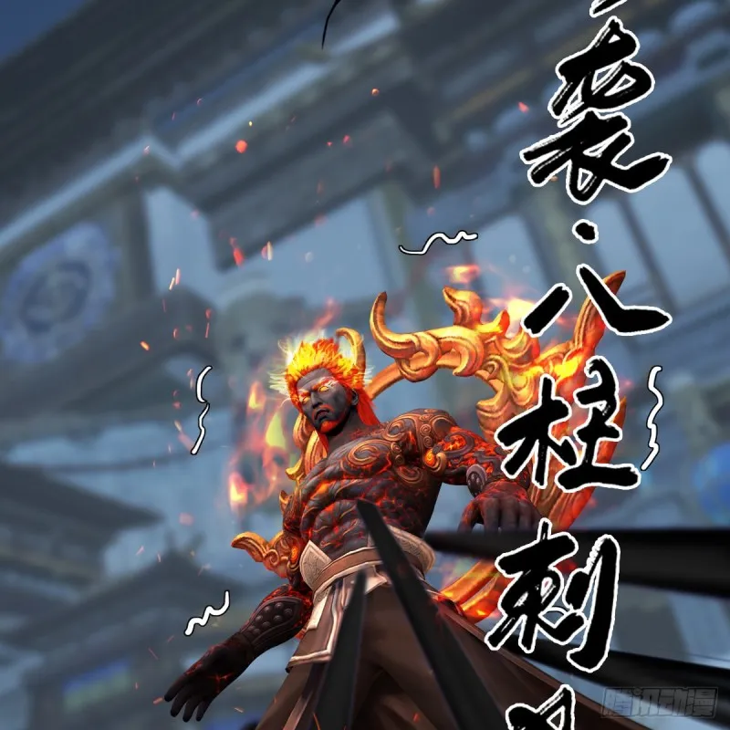 第347话：尘宵门遇袭 第51页