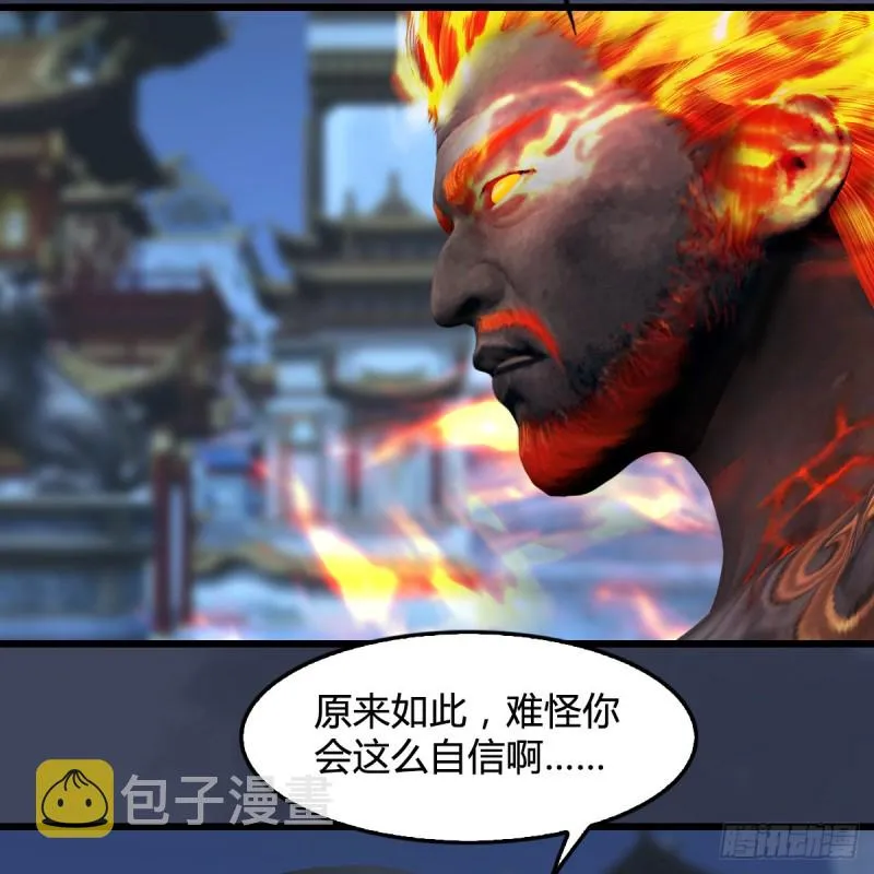 第347话：尘宵门遇袭 第53页