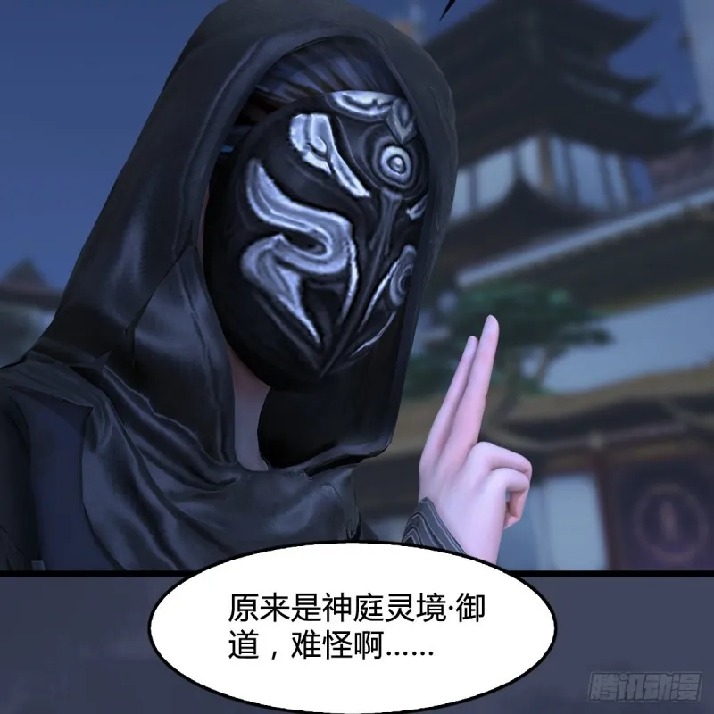 第347话：尘宵门遇袭 第54页