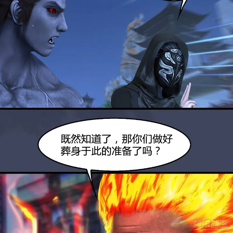 第347话：尘宵门遇袭 第58页