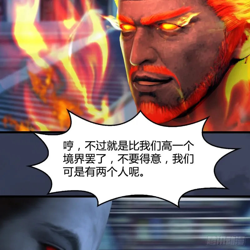 第347话：尘宵门遇袭 第59页