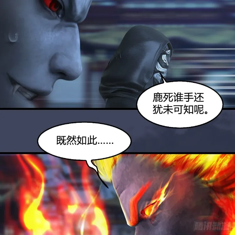 第347话：尘宵门遇袭 第60页
