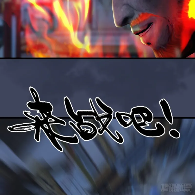 第347话：尘宵门遇袭 第61页