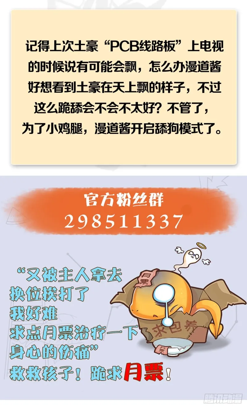 第347话：尘宵门遇袭 第65页