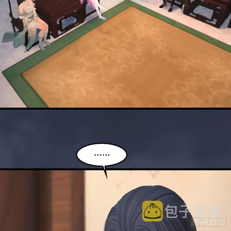 第348话：共同开发 第3页