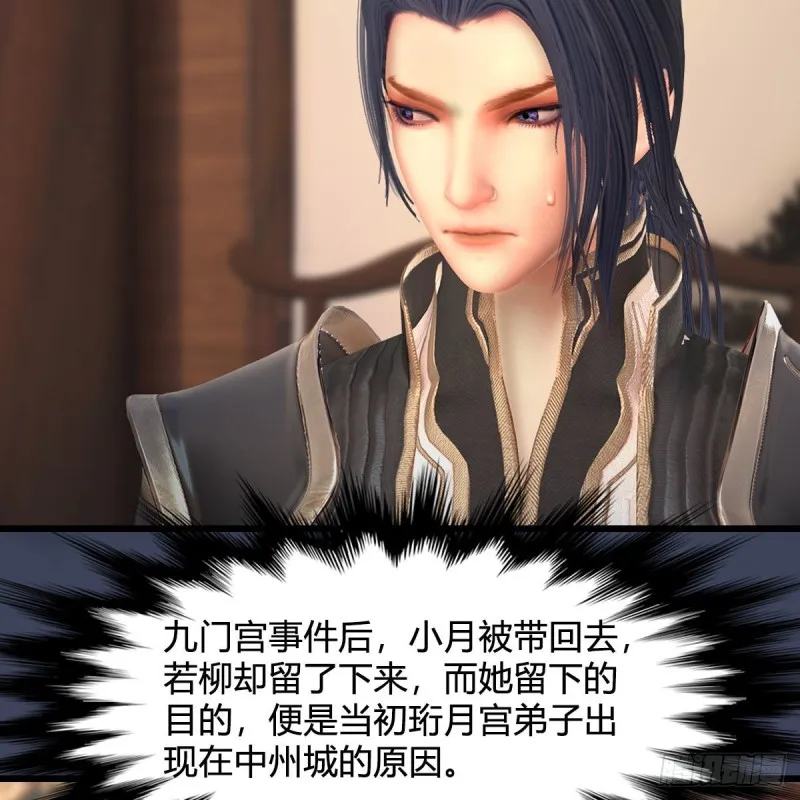 第348话：共同开发 第4页