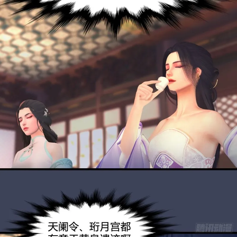 第348话：共同开发 第5页