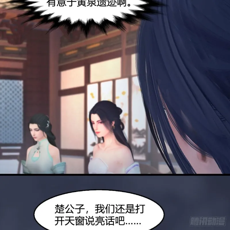 第348话：共同开发 第6页