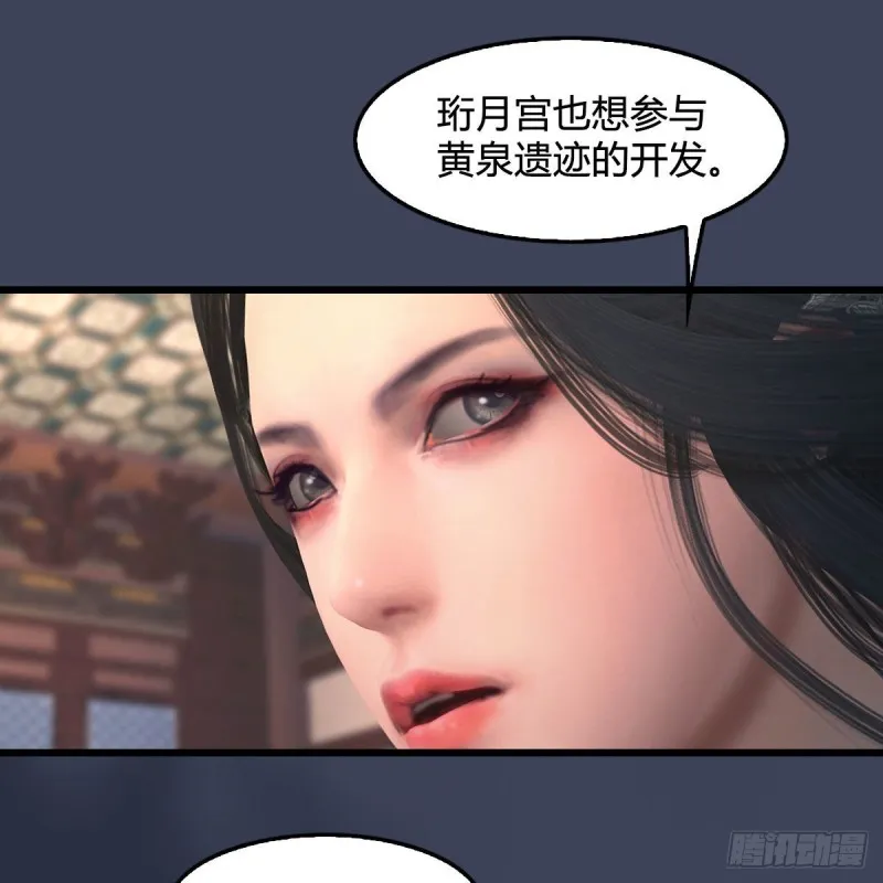 第348话：共同开发 第8页