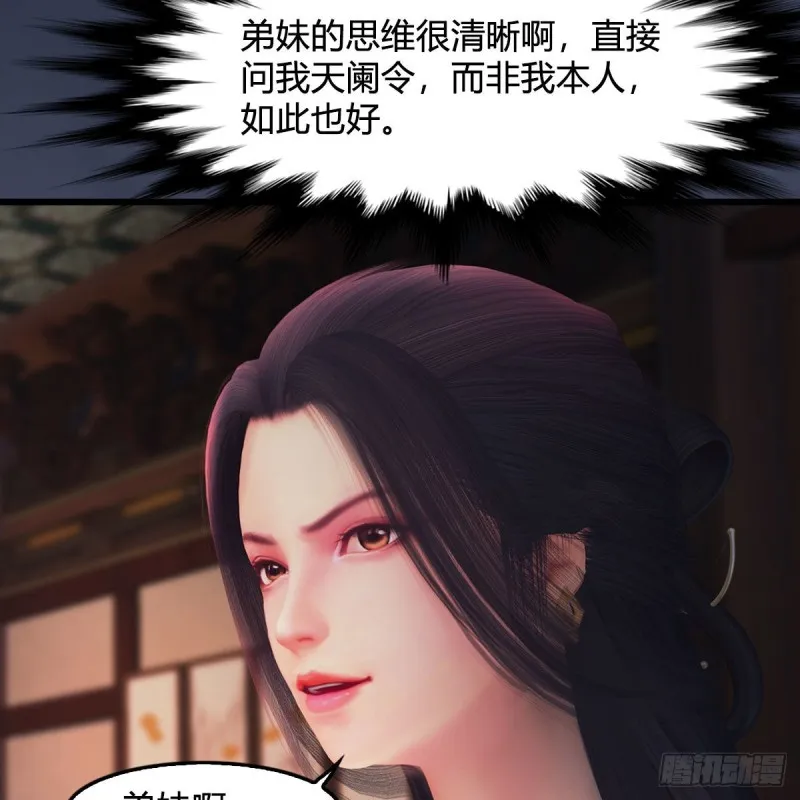 第348话：共同开发 第10页