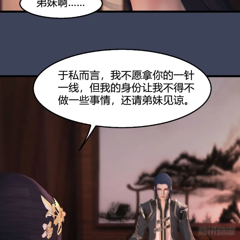 第348话：共同开发 第11页