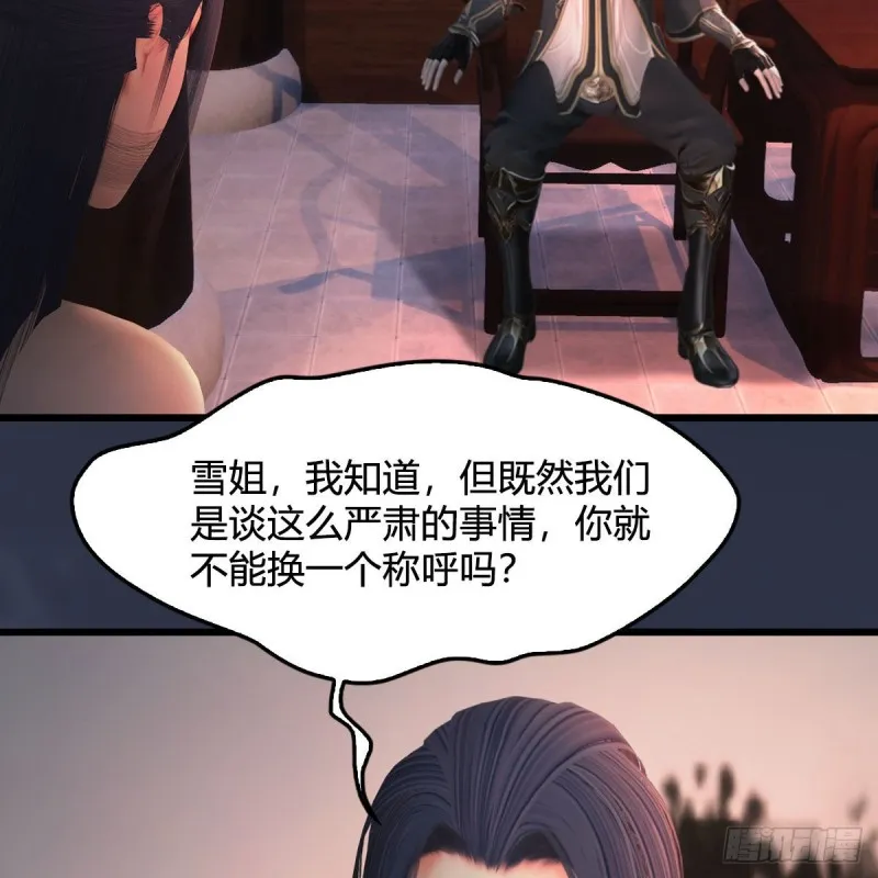 第348话：共同开发 第12页