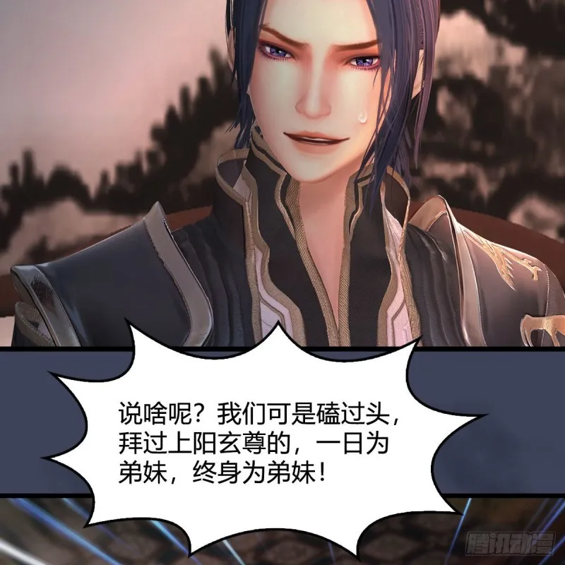 第348话：共同开发 第13页