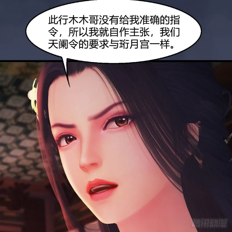 第348话：共同开发 第16页