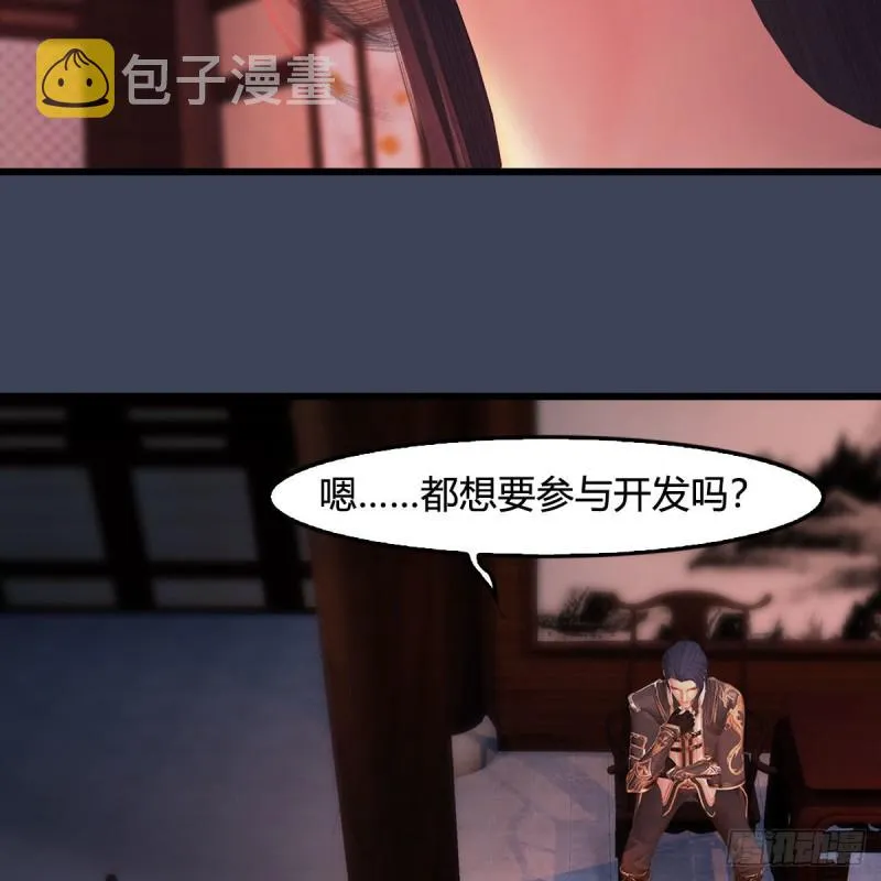 第348话：共同开发 第17页